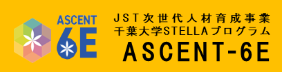 千葉大学GSC